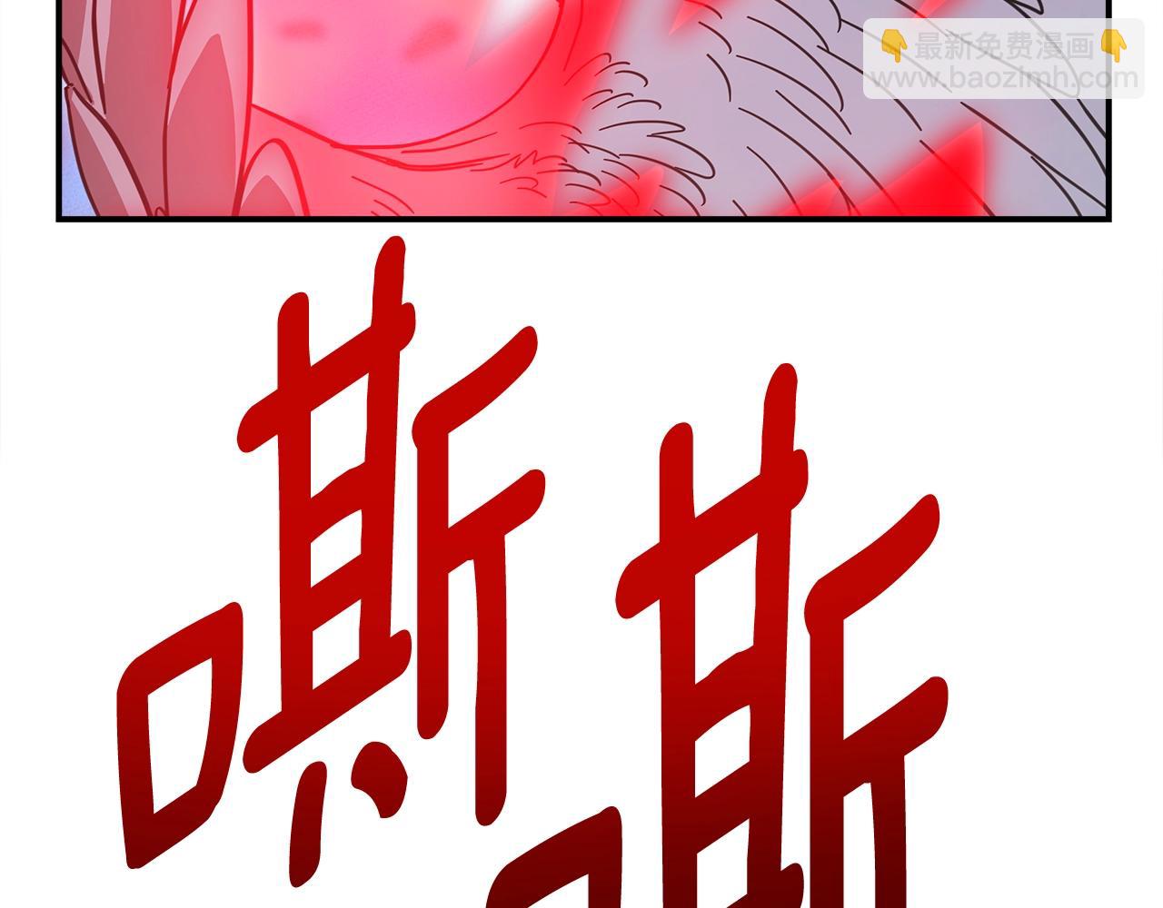 我有一隻三星龍 - 第149話 墜落(4/5) - 6