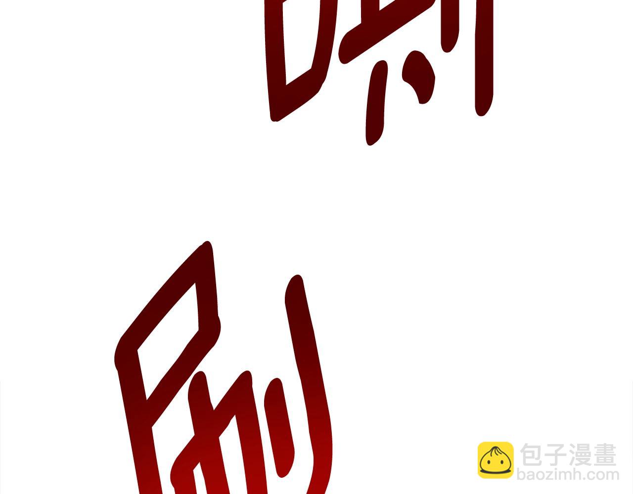 我有一隻三星龍 - 第149話 墜落(5/5) - 5