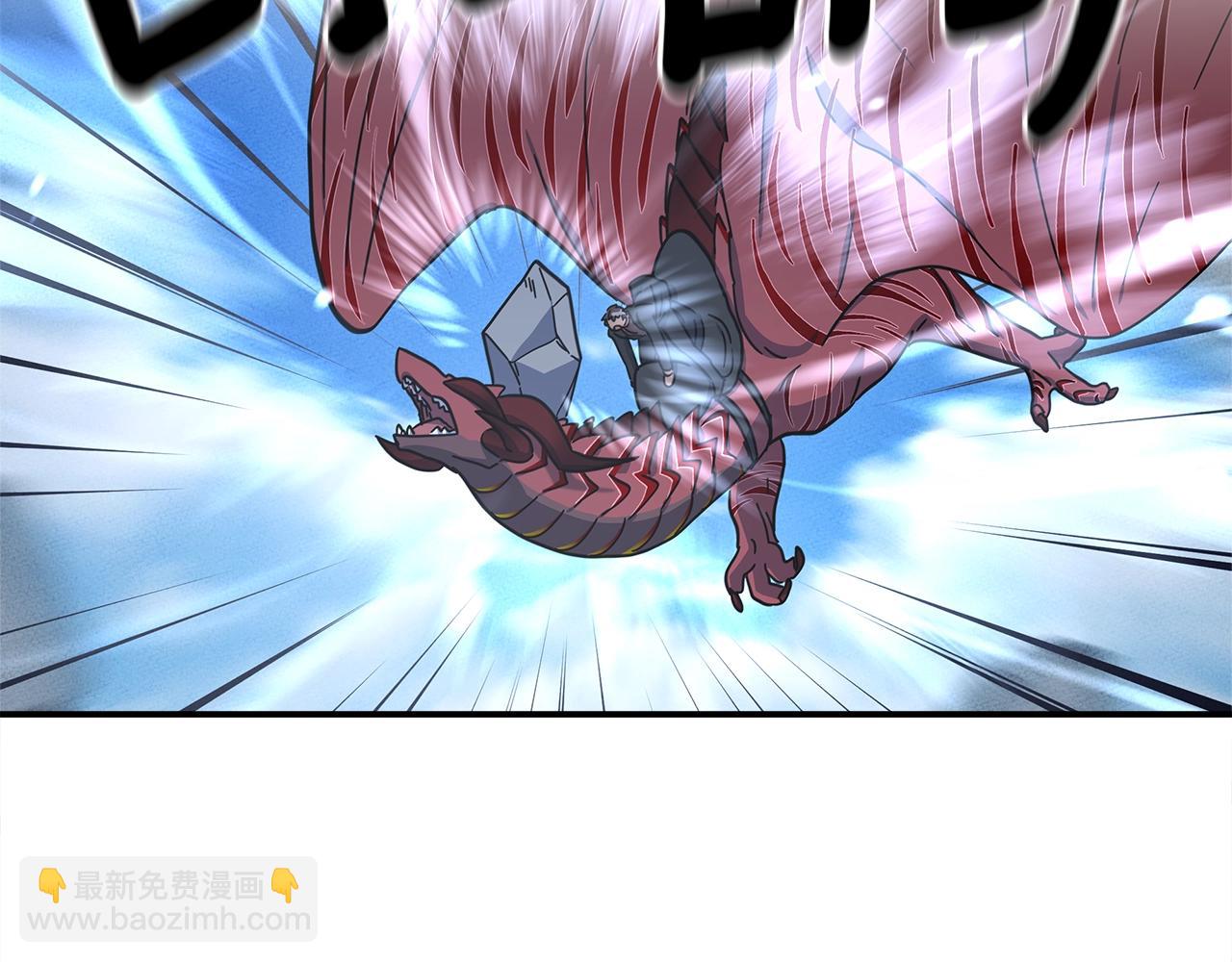 我有一隻三星龍 - 第149話 墜落(5/5) - 1