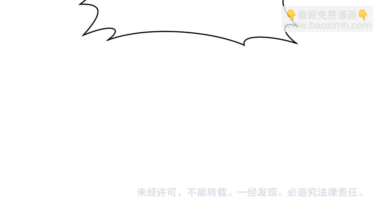 我有一隻三星龍 - 第149話 墜落(5/5) - 6