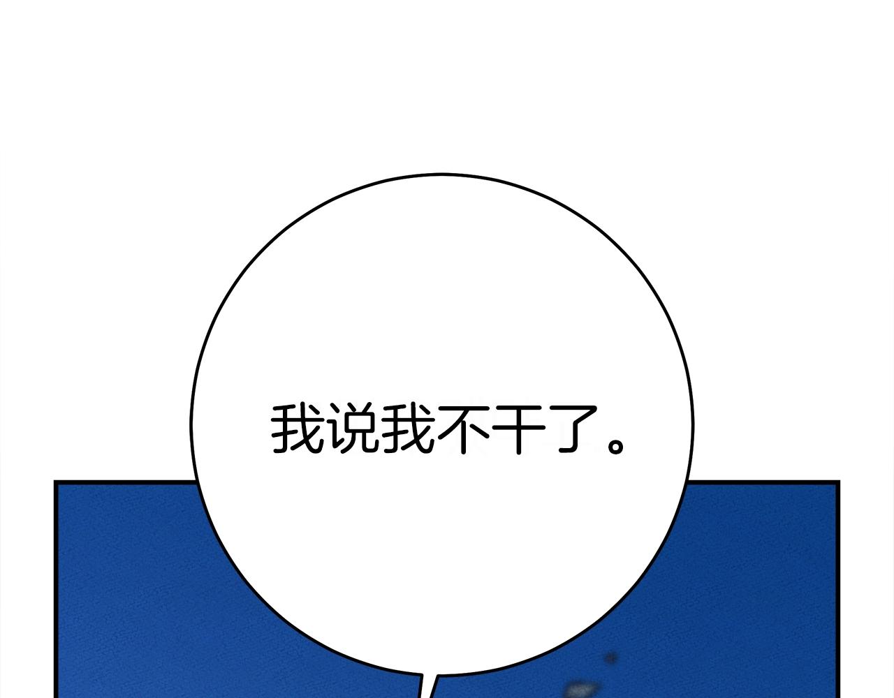 我有一隻三星龍 - 第149話 墜落(2/5) - 7