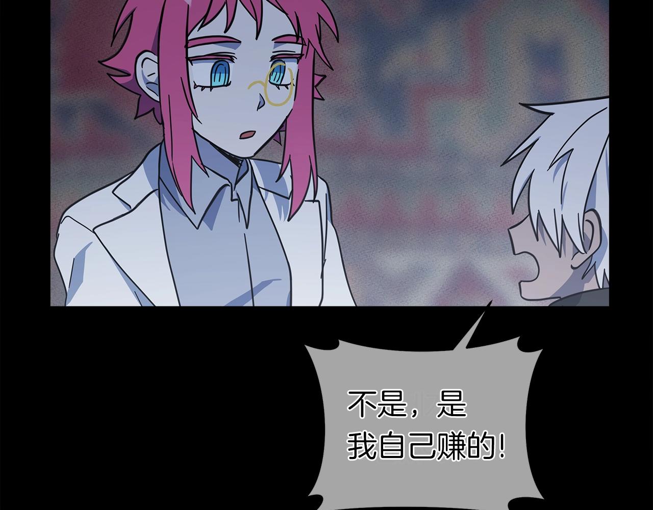 我有一隻三星龍 - 第149話 墜落(2/5) - 2