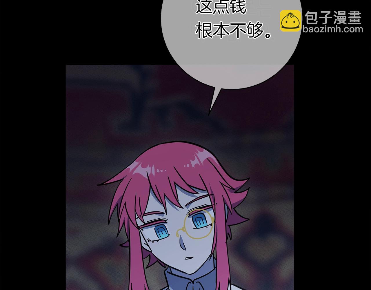 我有一隻三星龍 - 第149話 墜落(2/5) - 5