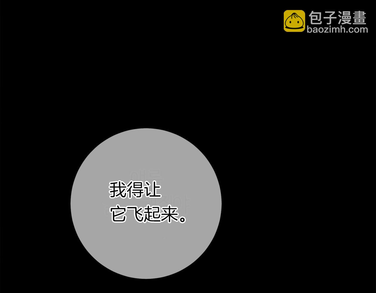 我有一隻三星龍 - 第149話 墜落(2/5) - 7