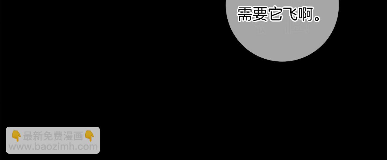 我有一隻三星龍 - 第149話 墜落(2/5) - 1