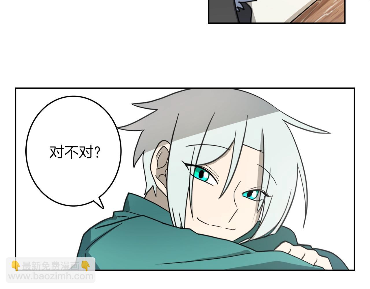 我有一隻三星龍 - 第15話 盡頭(1/2) - 4