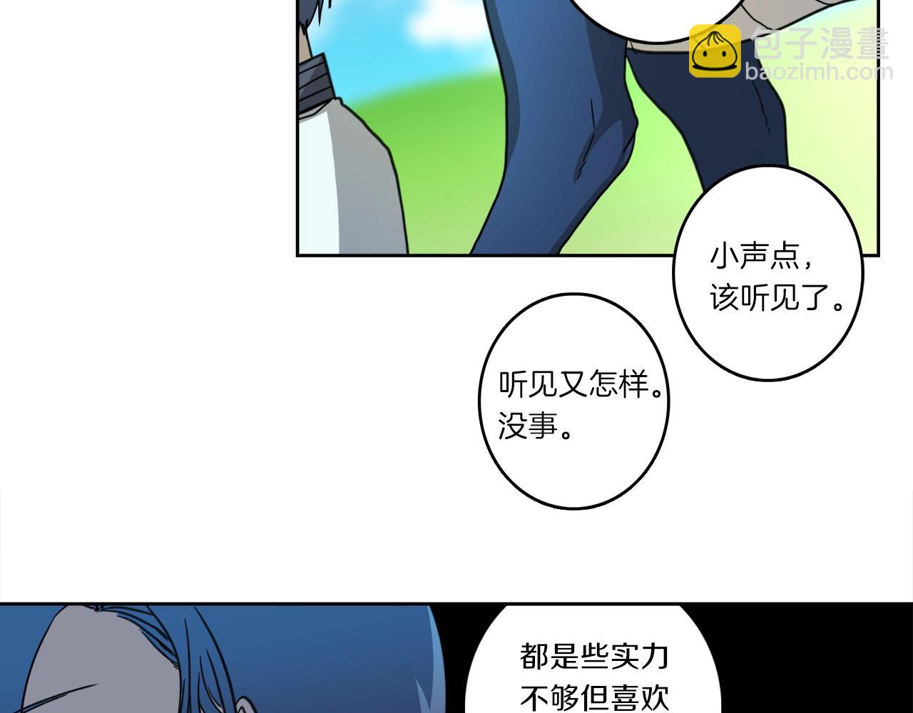 我有一隻三星龍 - 第15話 盡頭(1/2) - 7