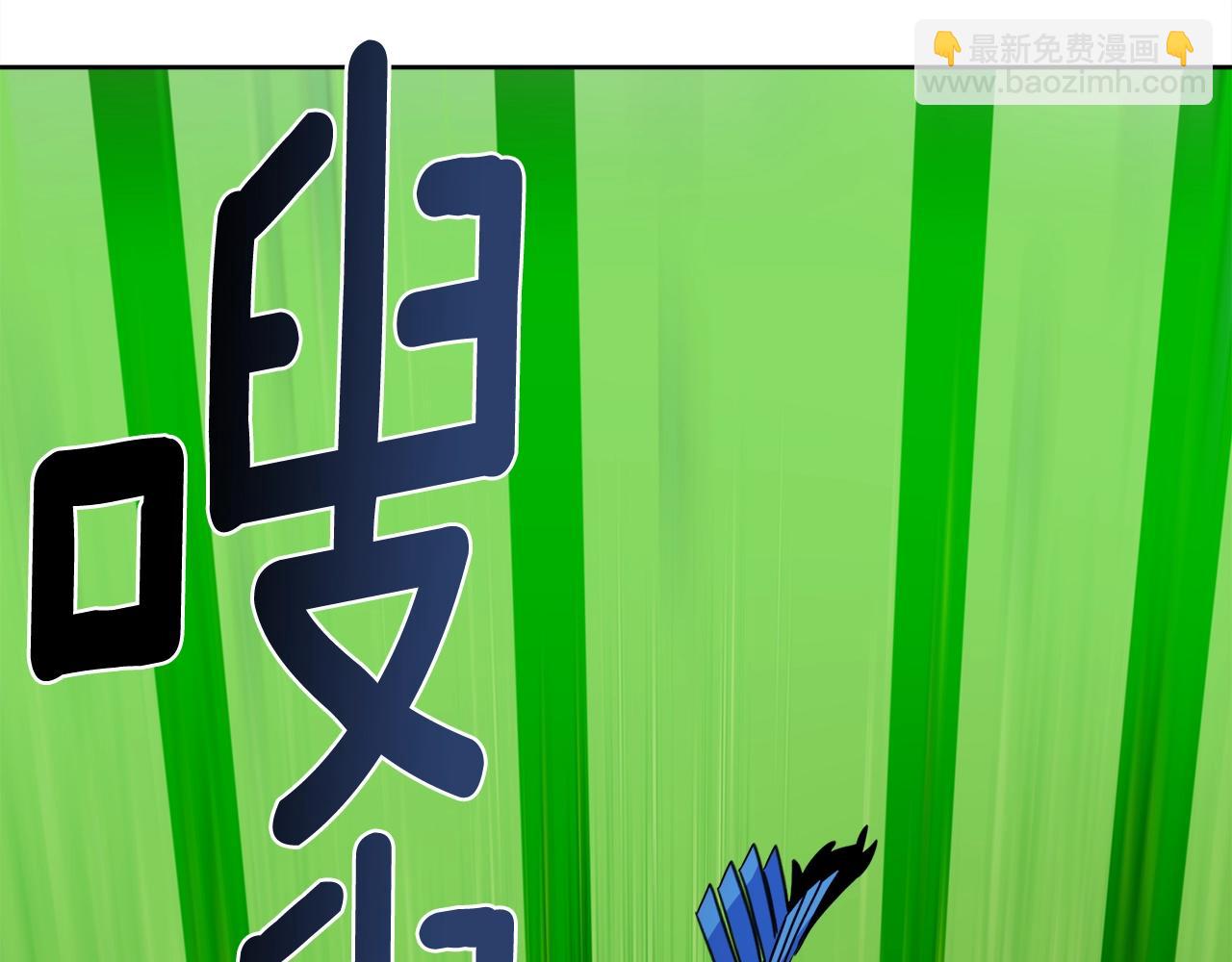 我有一隻三星龍 - 第15話 盡頭(1/2) - 5