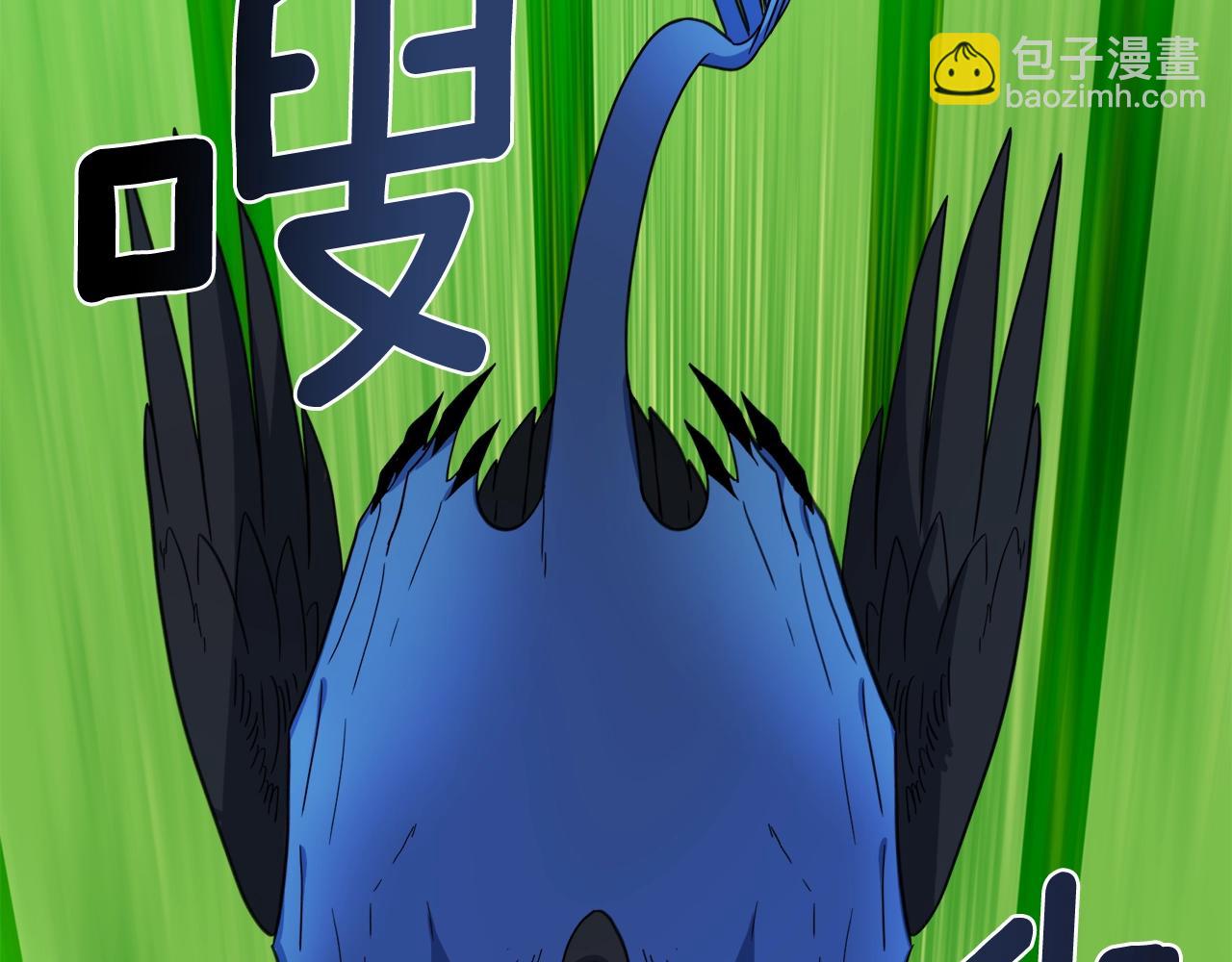 我有一隻三星龍 - 第15話 盡頭(1/2) - 6