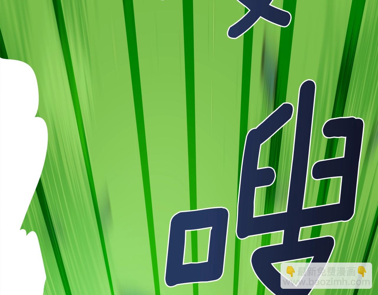 我有一隻三星龍 - 第15話 盡頭(1/2) - 8