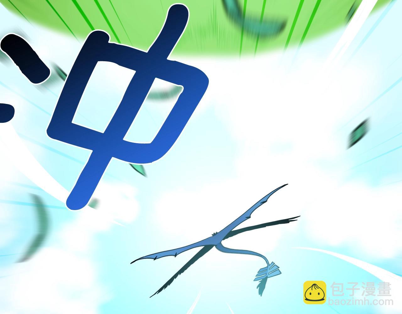 我有一隻三星龍 - 第15話 盡頭(1/2) - 2