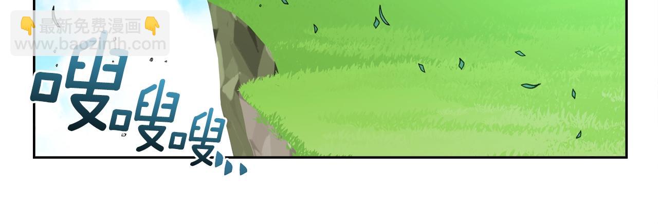 我有一隻三星龍 - 第15話 盡頭(2/2) - 7