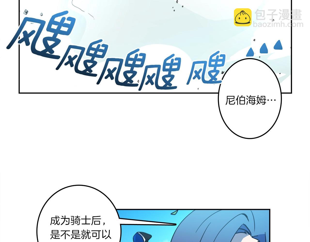 我有一隻三星龍 - 第15話 盡頭(2/2) - 4