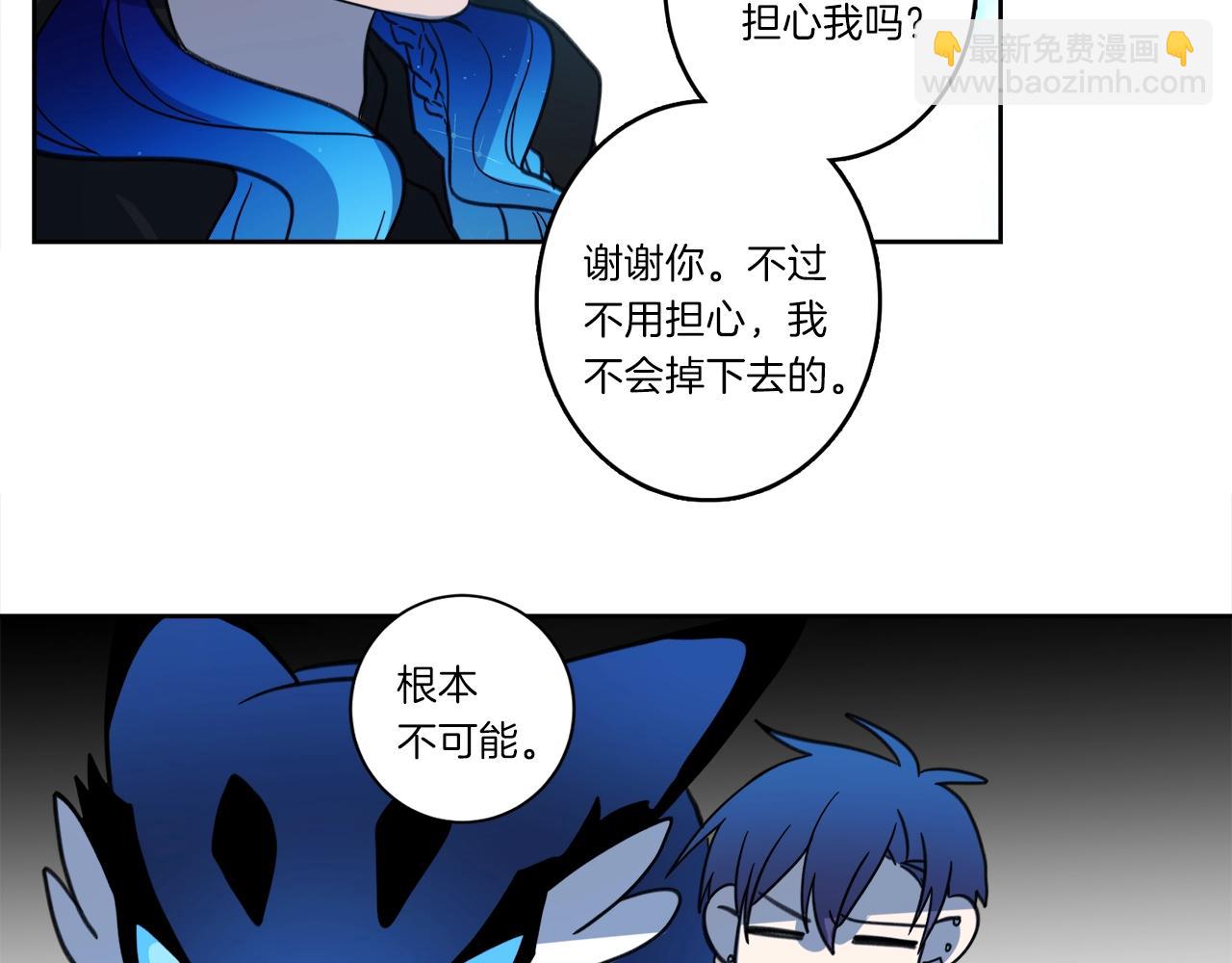 我有一隻三星龍 - 第15話 盡頭(2/2) - 5