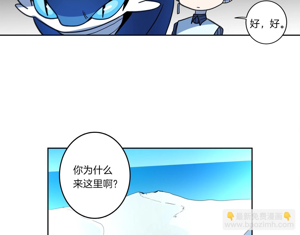 我有一隻三星龍 - 第15話 盡頭(2/2) - 6