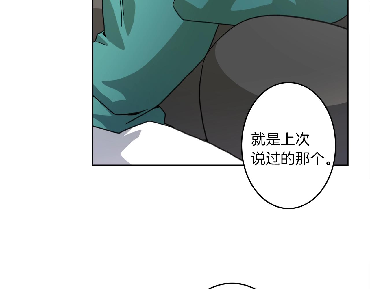 我有一隻三星龍 - 第15話 盡頭(1/2) - 7