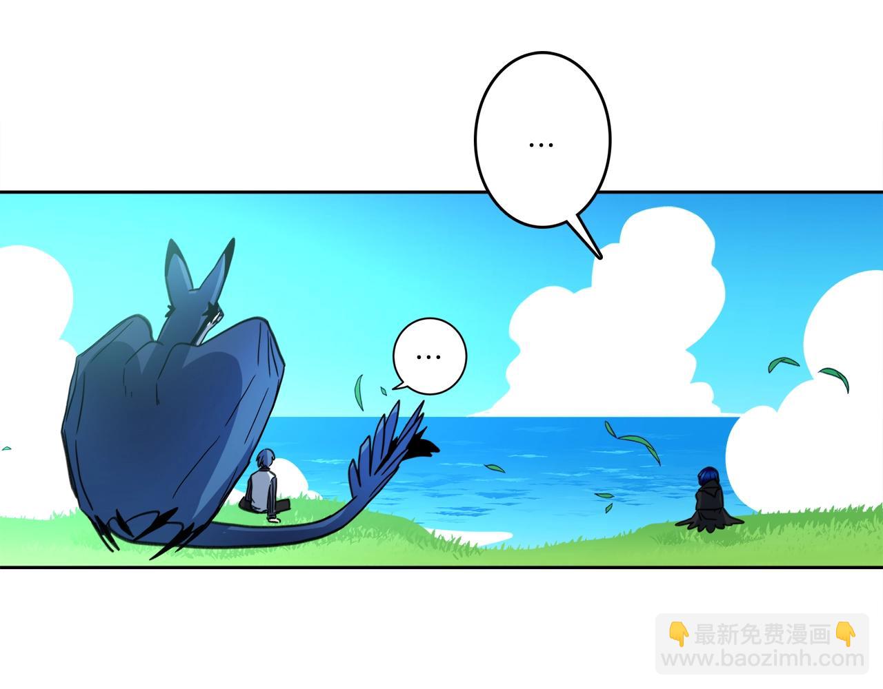 我有一隻三星龍 - 第15話 盡頭(2/2) - 5