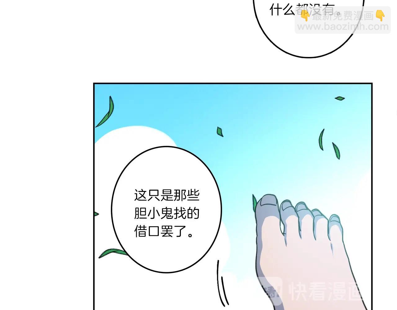 我有一隻三星龍 - 第15話 盡頭(2/2) - 1