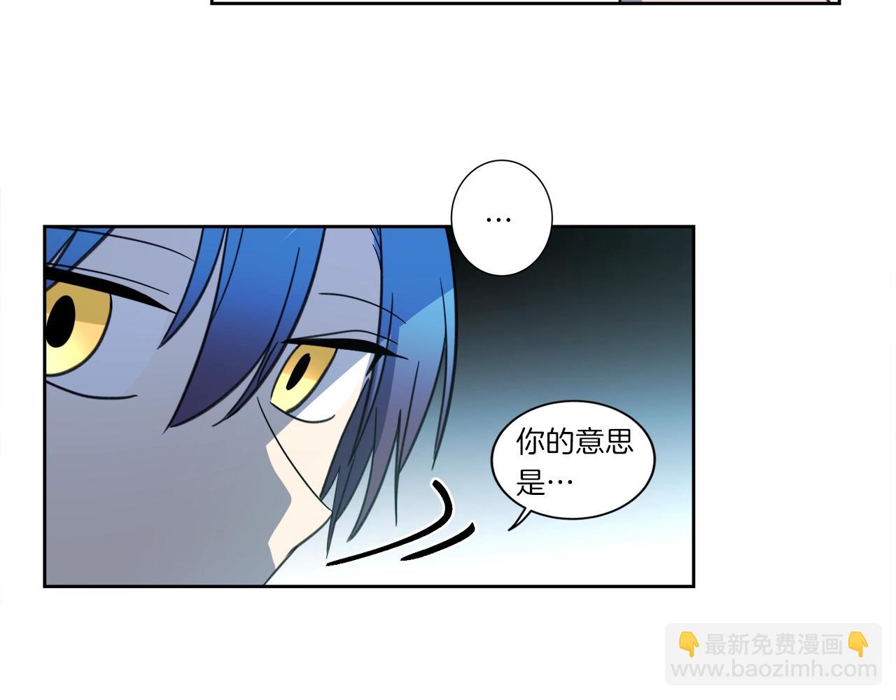 我有一隻三星龍 - 第15話 盡頭(2/2) - 2