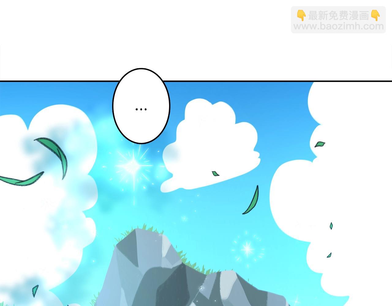 我有一隻三星龍 - 第15話 盡頭(2/2) - 2