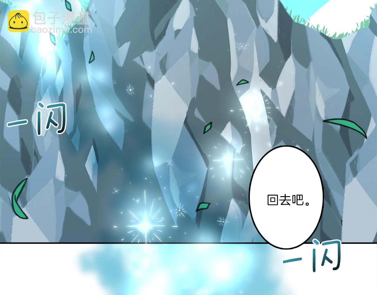 我有一隻三星龍 - 第15話 盡頭(2/2) - 3