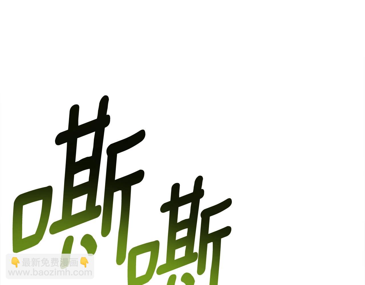 我有一隻三星龍 - 第151話 持續破壞(3/5) - 6