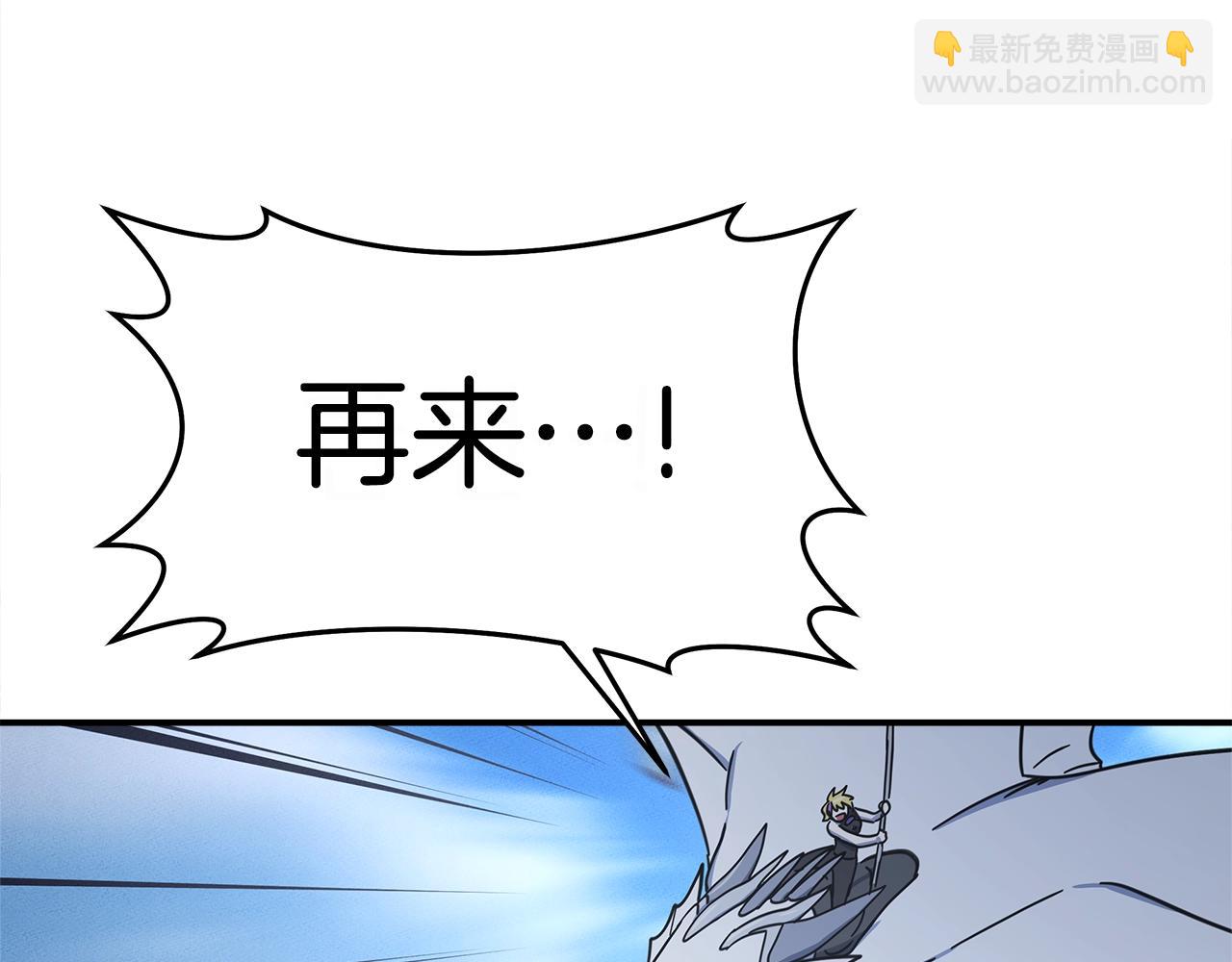 我有一隻三星龍 - 第151話 持續破壞(3/5) - 1