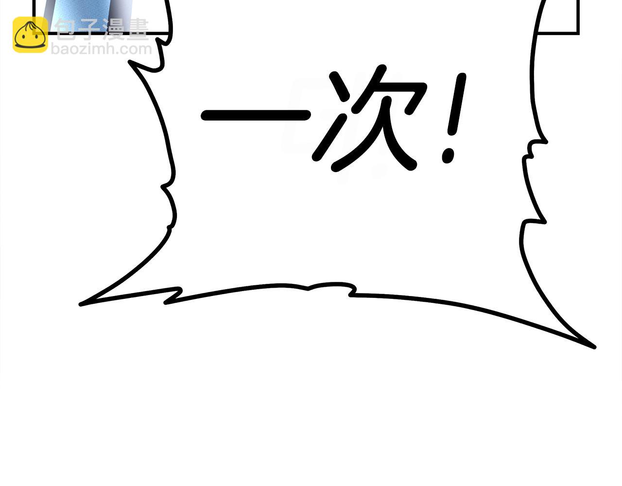 我有一隻三星龍 - 第151話 持續破壞(3/5) - 6