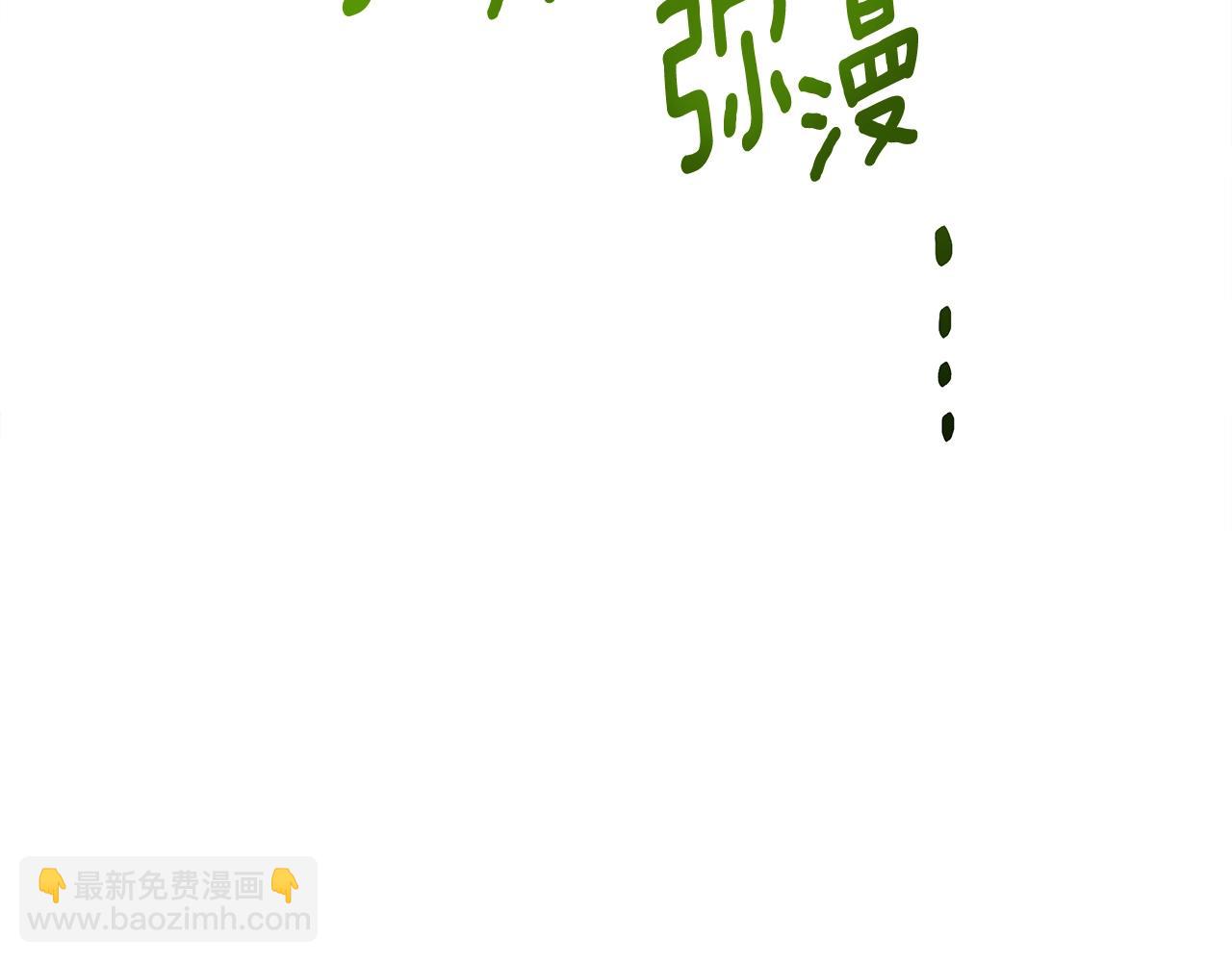 我有一隻三星龍 - 第151話 持續破壞(3/5) - 2