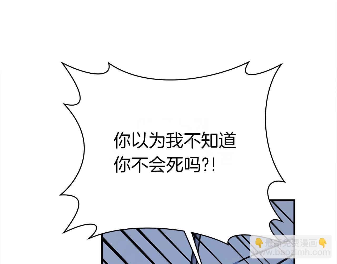 我有一隻三星龍 - 第151話 持續破壞(3/5) - 2