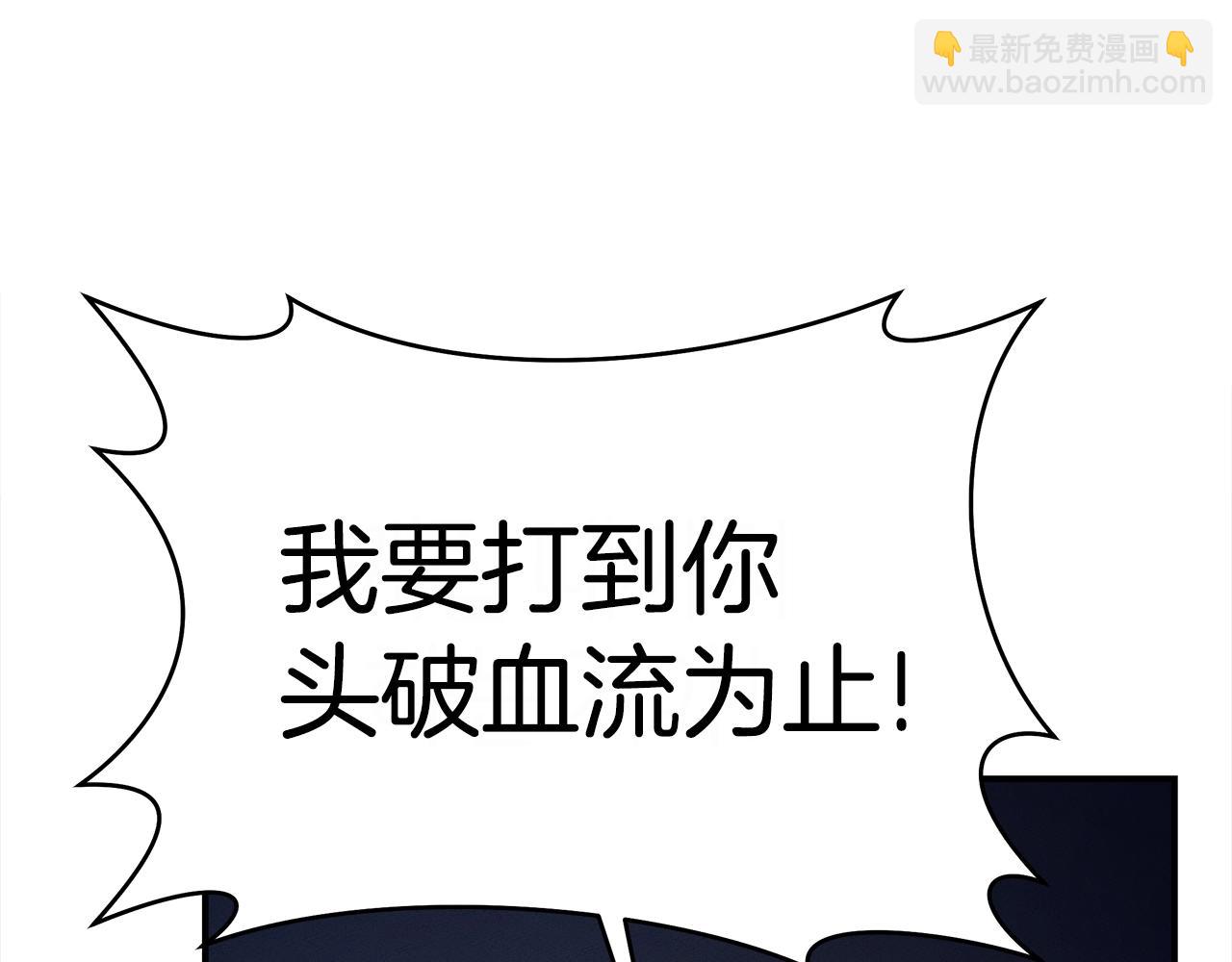 我有一隻三星龍 - 第151話 持續破壞(3/5) - 5