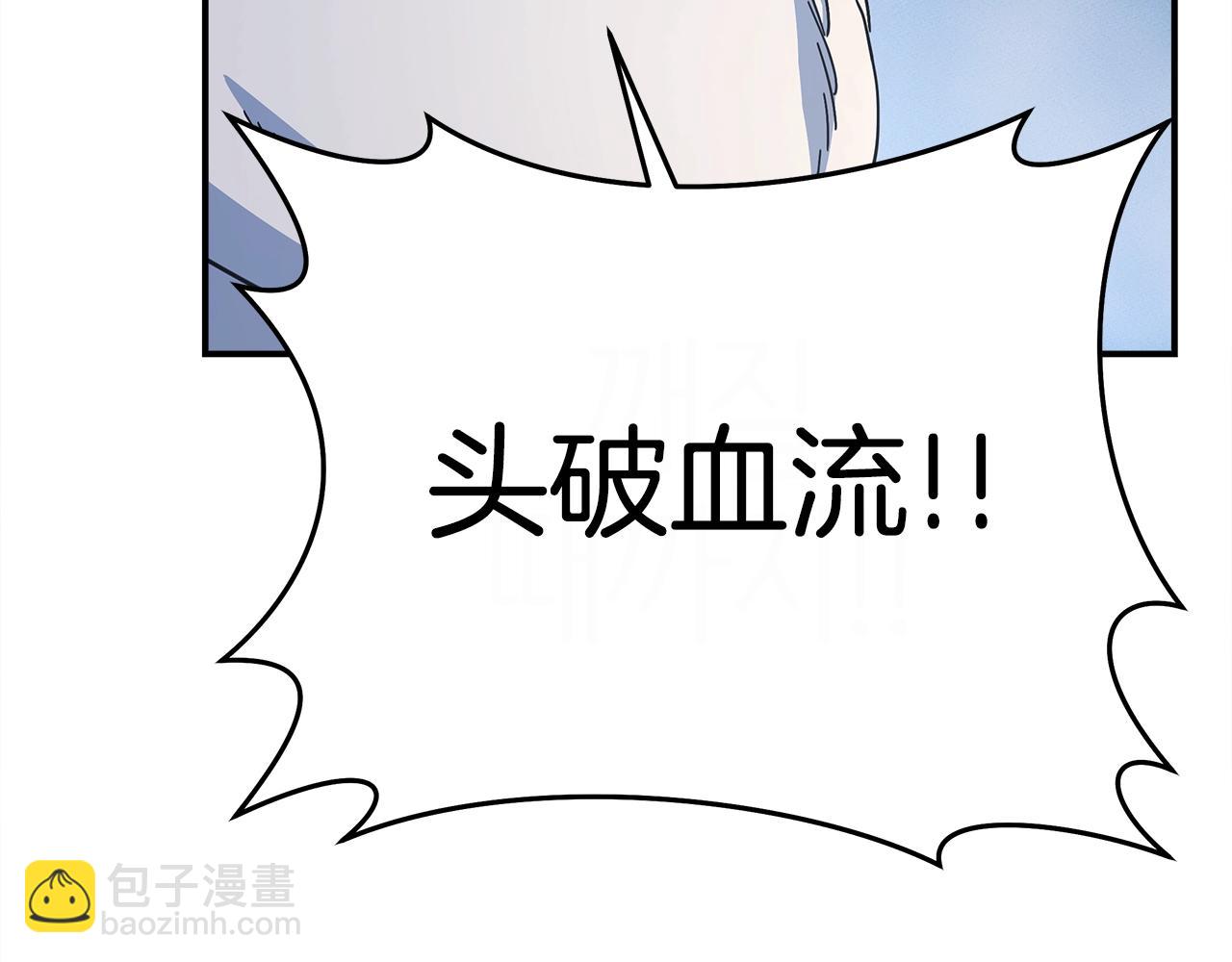 我有一隻三星龍 - 第151話 持續破壞(3/5) - 8