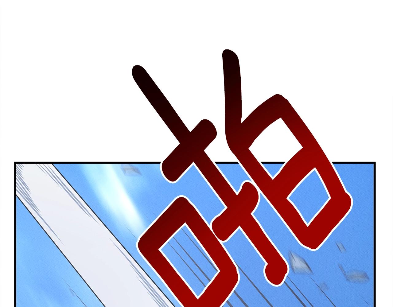 我有一隻三星龍 - 第151話 持續破壞(3/5) - 2