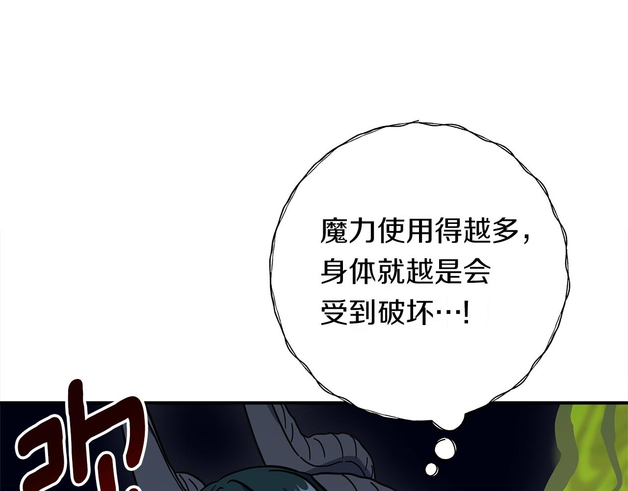 我有一隻三星龍 - 第151話 持續破壞(3/5) - 5