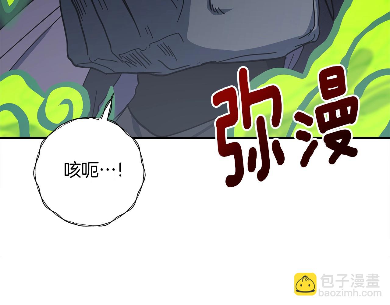 我有一隻三星龍 - 第151話 持續破壞(3/5) - 7