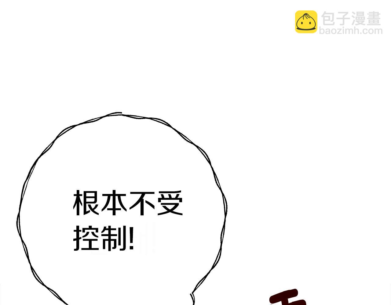 我有一隻三星龍 - 第151話 持續破壞(3/5) - 1