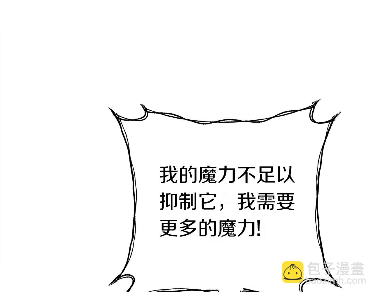 我有一隻三星龍 - 第151話 持續破壞(3/5) - 4