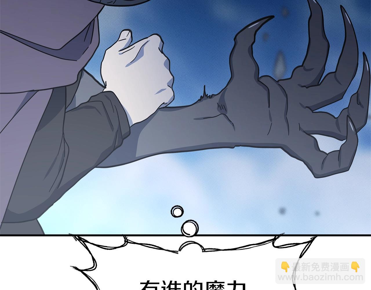 我有一隻三星龍 - 第151話 持續破壞(3/5) - 6