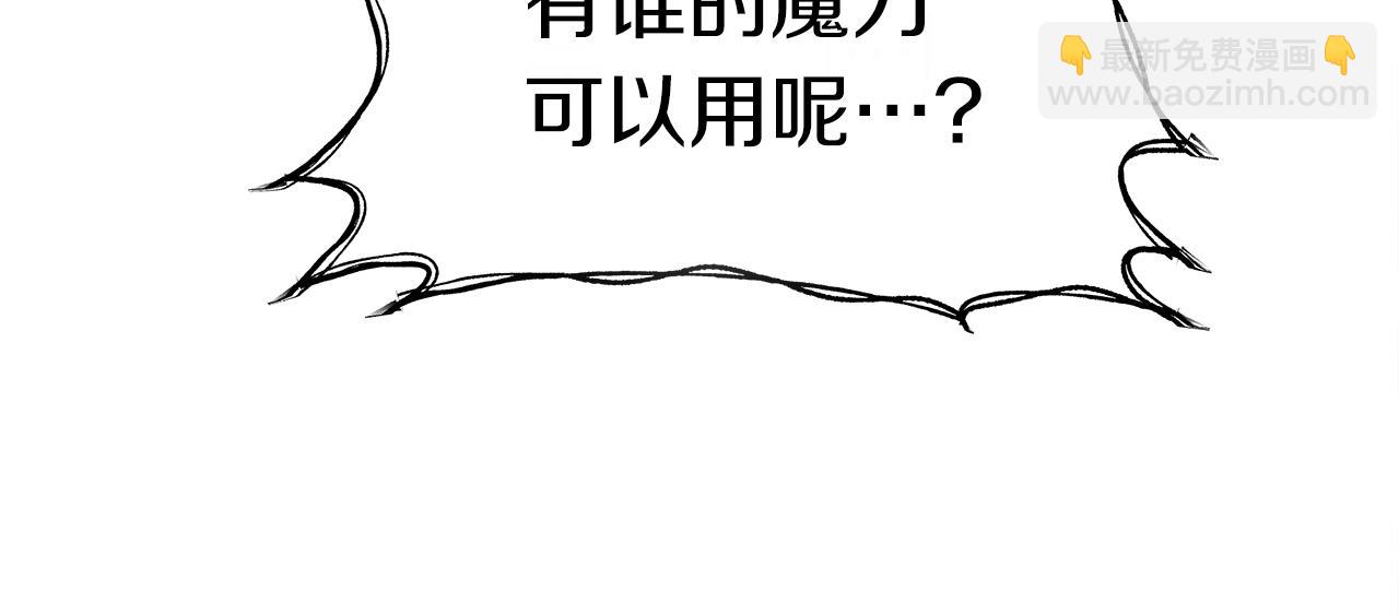 我有一隻三星龍 - 第151話 持續破壞(4/5) - 5