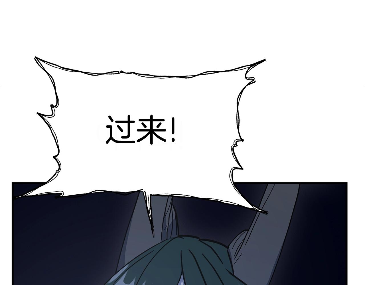 我有一隻三星龍 - 第151話 持續破壞(4/5) - 2