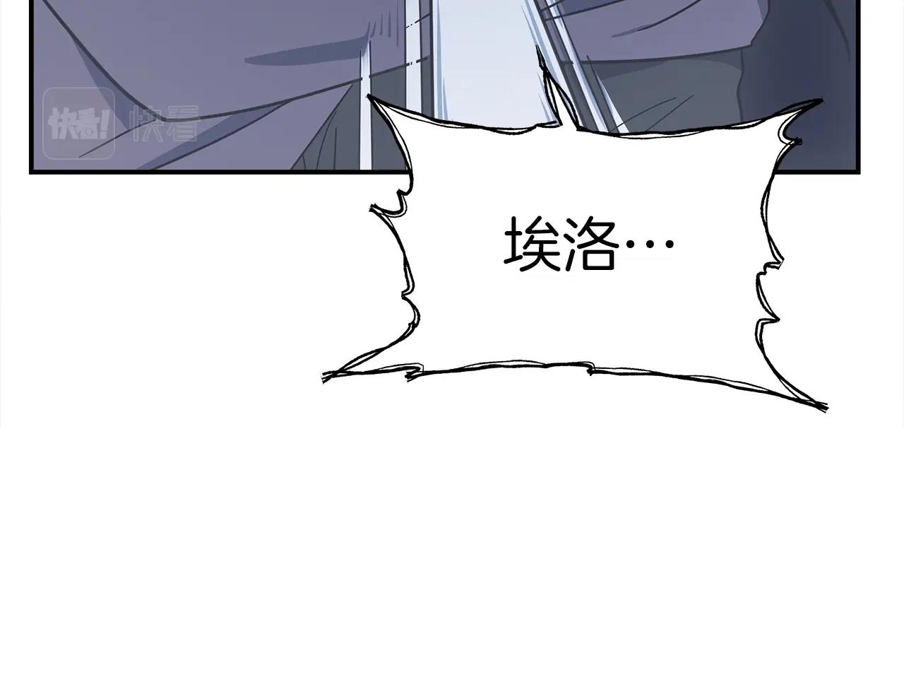 我有一隻三星龍 - 第151話 持續破壞(4/5) - 4