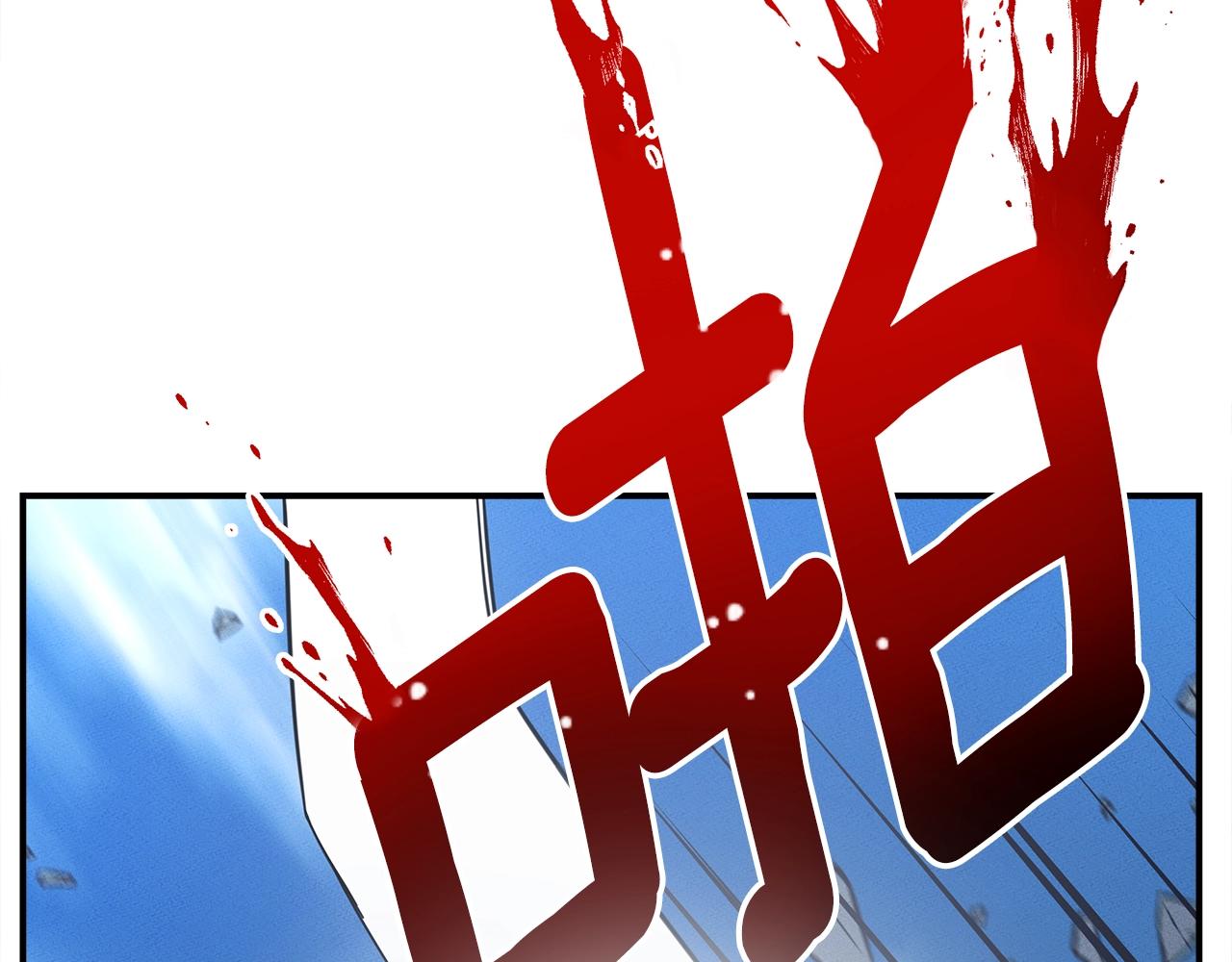 我有一隻三星龍 - 第151話 持續破壞(4/5) - 6