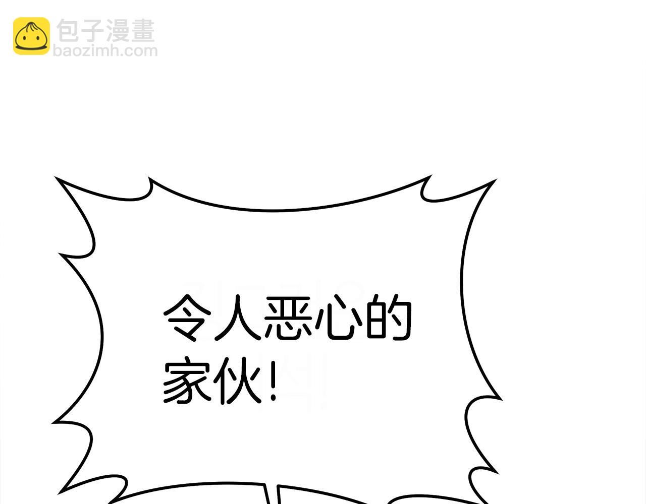 我有一隻三星龍 - 第151話 持續破壞(4/5) - 1