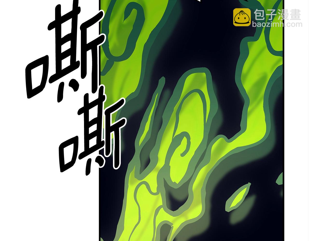 我有一隻三星龍 - 第151話 持續破壞(4/5) - 6