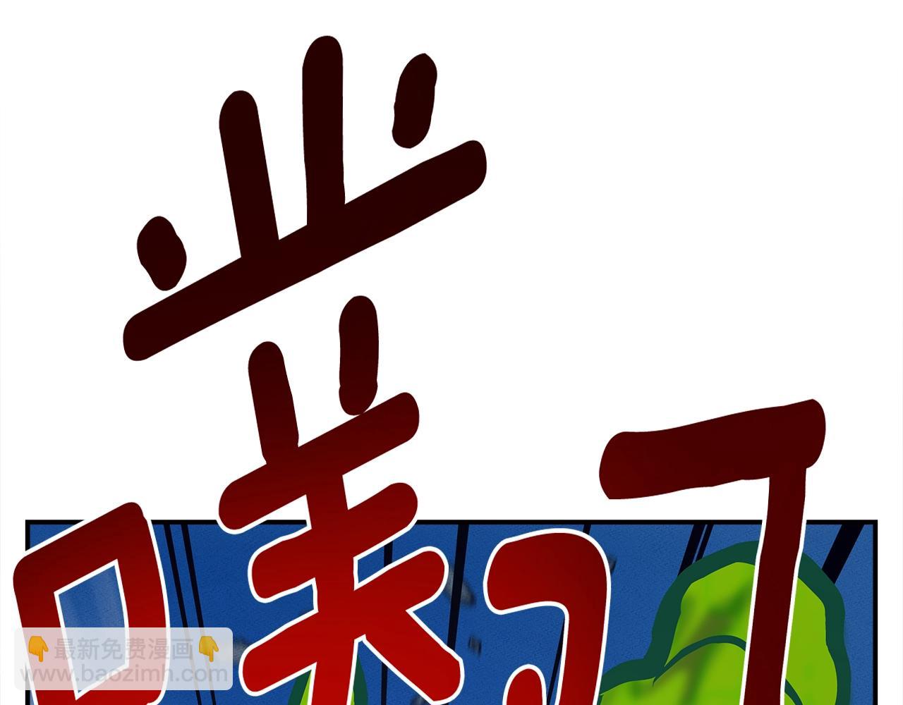 我有一隻三星龍 - 第151話 持續破壞(4/5) - 1