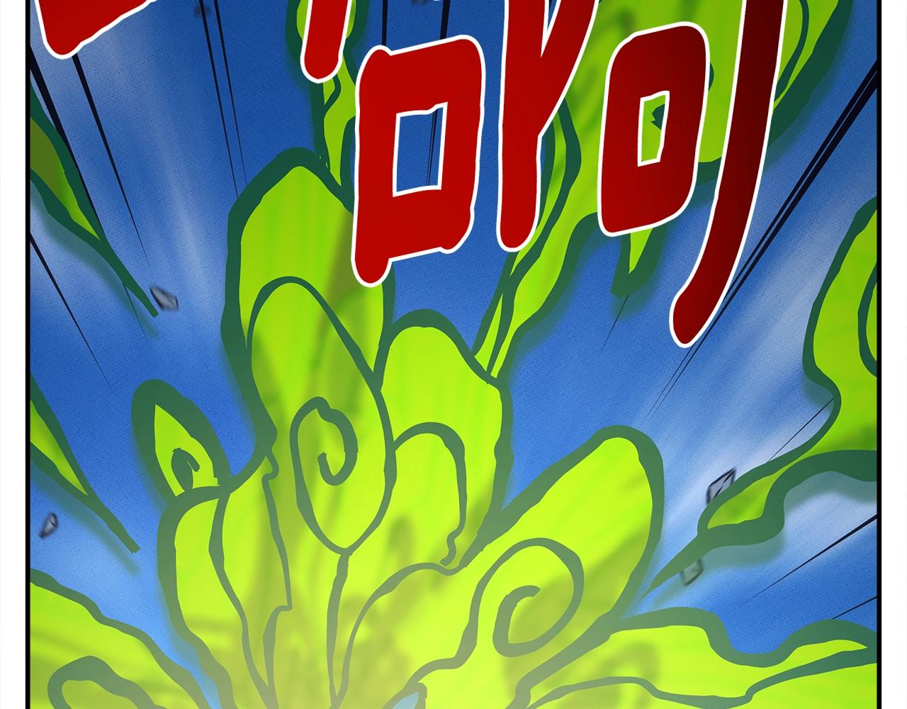 我有一隻三星龍 - 第151話 持續破壞(4/5) - 2