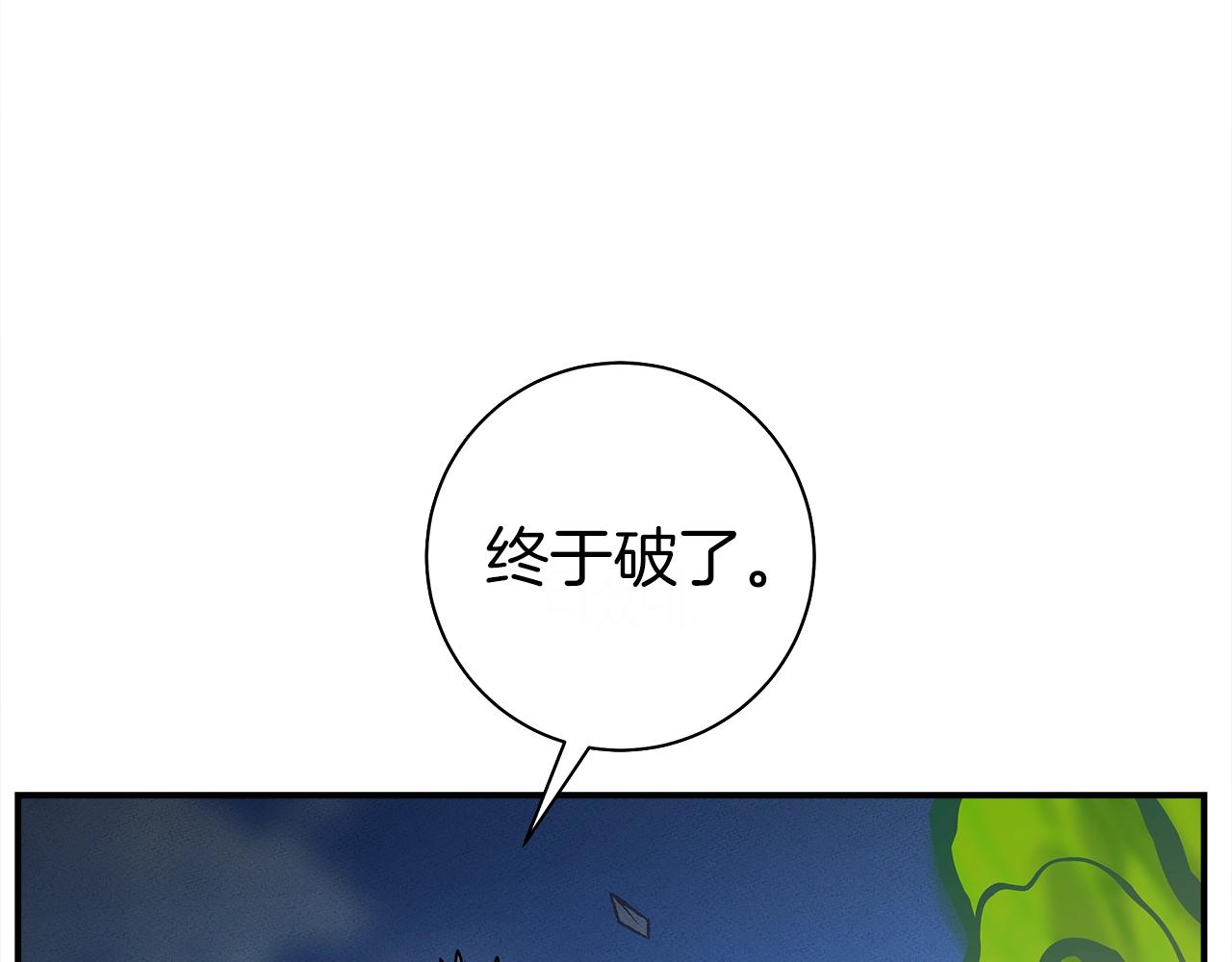 我有一隻三星龍 - 第151話 持續破壞(4/5) - 4