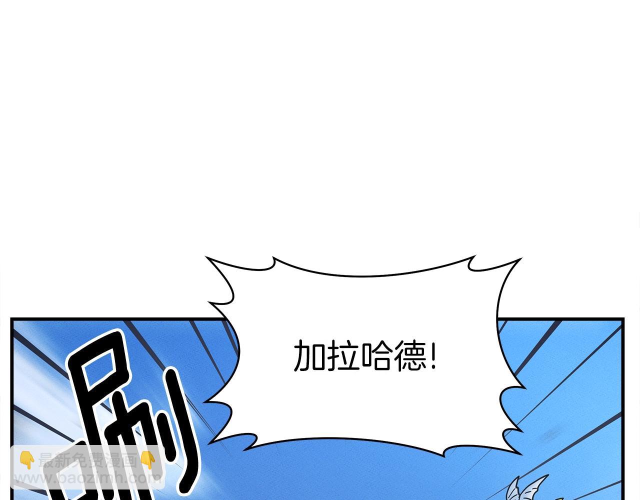 我有一隻三星龍 - 第151話 持續破壞(1/5) - 2