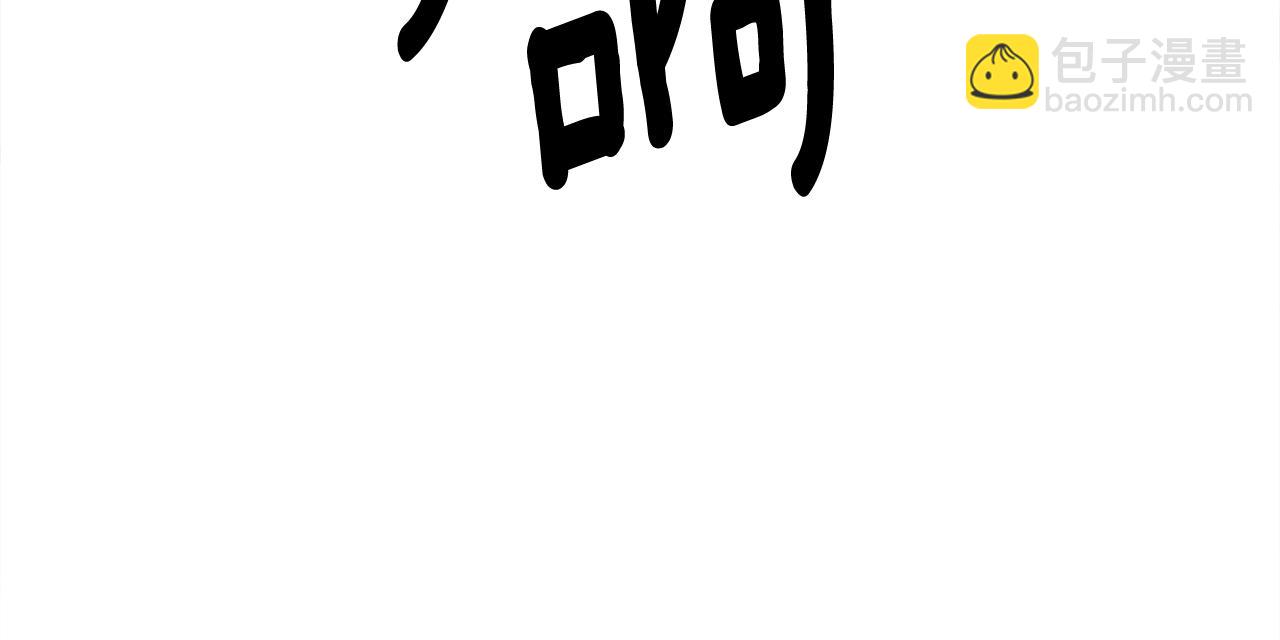 我有一隻三星龍 - 第151話 持續破壞(1/5) - 4