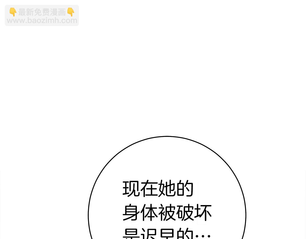 我有一隻三星龍 - 第151話 持續破壞(4/5) - 6